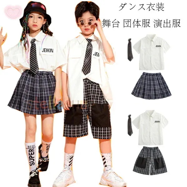 2026年初の販促ダンス衣装 キッズ 学生 ダンスウェア 派手 原宿系 女の子（スカートセット）男の子（パンツセット）舞台 団体服 普段着も楽ちん 子供ダンス hiphop 体育祭 文化祭 学園祭 応