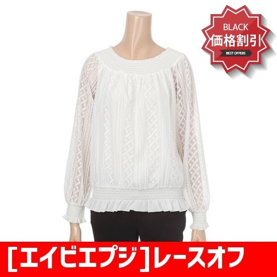 激安先着 エイビエプジ レースオフショルダーブラウス Afs2gb01c レース フリルブラウス 韓国ファッション シャツ ブラウス Build Standishsmiles Com