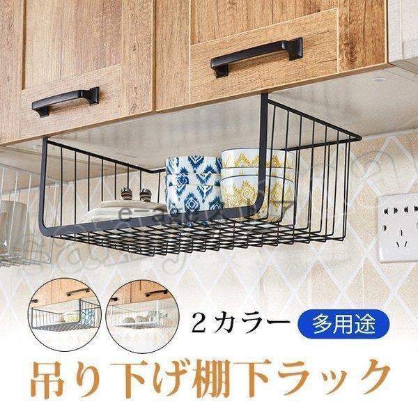 2024吊り下げ棚 戸棚下収納ラック 吊り下げラック キッチン収納ラック 幅395*奥257*高さ16 荷重5 キッチン用 バス用
