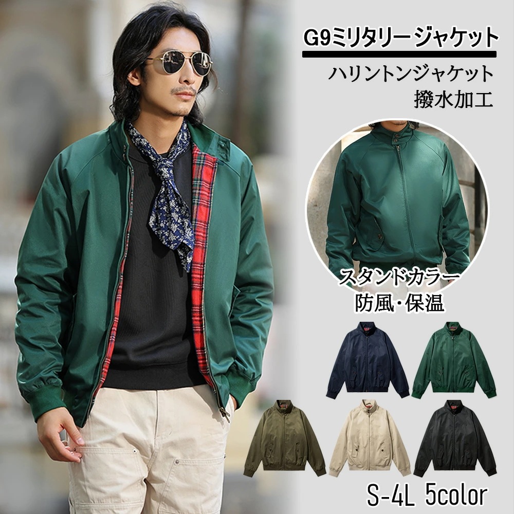 即納 今買いたいが特.壳!ミリタリー ジャケット クラッシック ハリントンジャケット メンズ 紳士 タータンチェック ユニセックス 防 撥水 冬 アウトドア 保温 防寒服 冬ジャケット カジュアル お