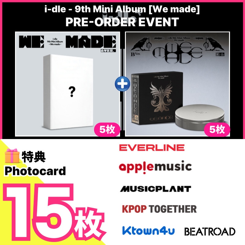 【pre-order特典15枚/A&B ver.10枚】 i-dle 9th Mini Album [We made] PRE-ORDER EVENT