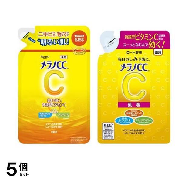 メラノＣＣ 薬用しみ対策 美白化粧水 170mL &美白乳液 120mL 詰め替え用 5個セット 7,234円