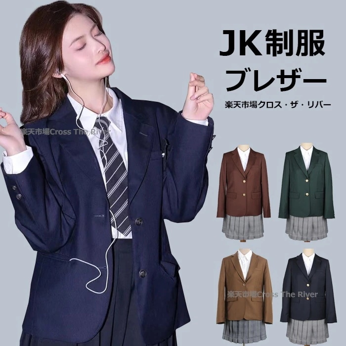 【急速出荷!】なんちゃって制服 ブレザー 韓国 制服 ブレザー 女の子 女子 スクール スーツ 黒 紺色 灰色 大きいサイズ S M L XL 2XL 透けない 無地 卒業式 入学式 中学生 高校生