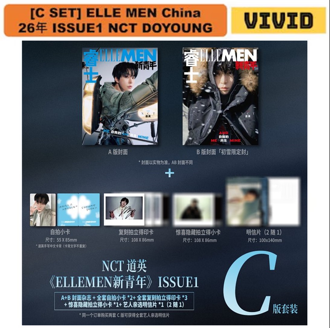 [C SET] ELLE MEN China 26年 ISSUE1 NCT DOYOUNG ドヨン 雑誌 ellemen新青年 ellemen nct