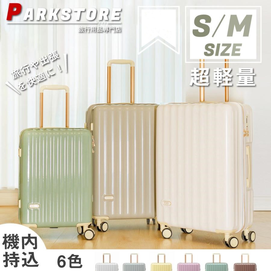 スーツケース 機内持ち込み 軽量 40l 小型 Sサイズ Mサイズ おしゃれ 旅行 2泊3日 かわいい ins人気 キャリーケース キャリーバッグ 6色