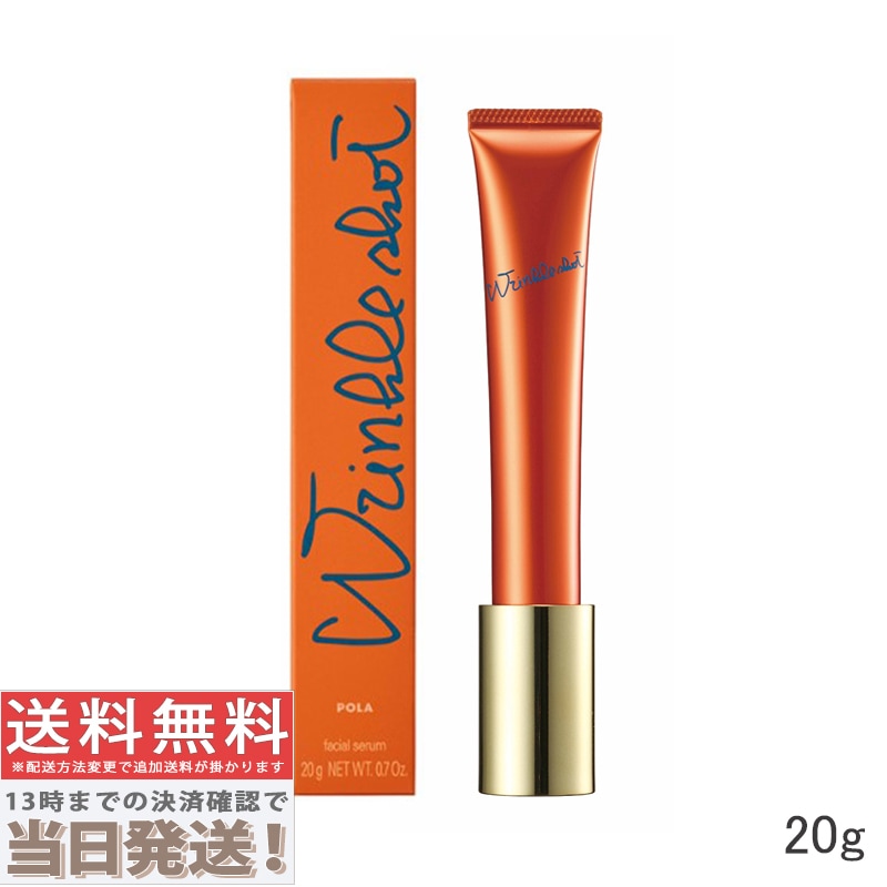 リンクルショット メディカル セラム N 20g 8,556円