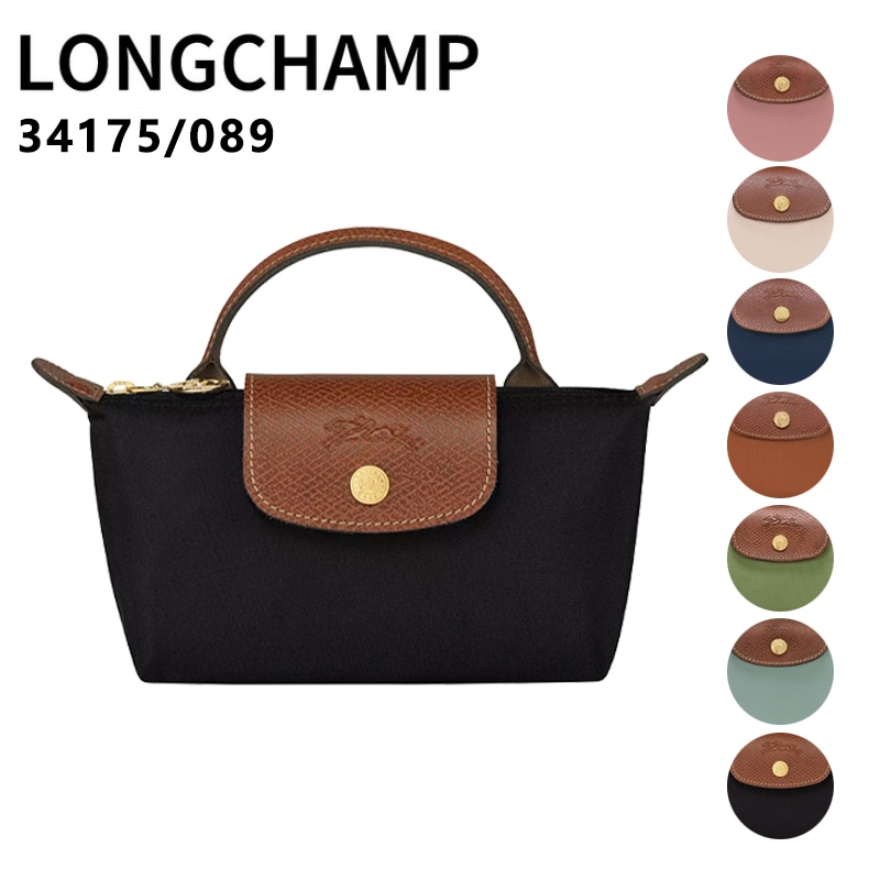 LONGCHAMP ロンシャン ポーチ Le Pliage Original Pouch ル プリアージュ 34175 089 レディース オリジナルポーチ ミニバッグ ハンドバッグ