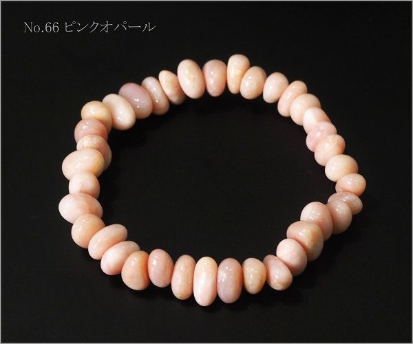 激安 大放出! 　ピンクオパール 　天然石 ブレスレット パワーストーンブレス 天然石ブレ