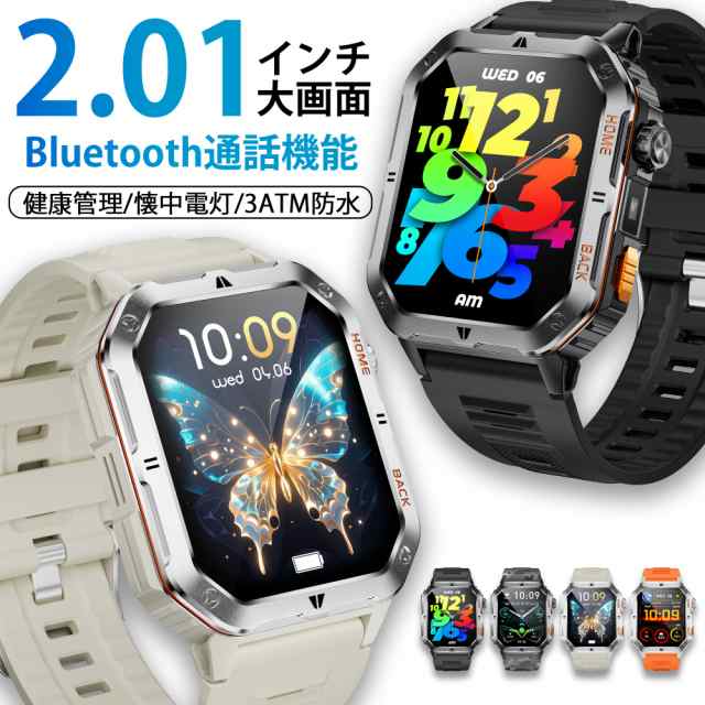スマートウォッチ 血圧測定 軍用規格 日本製センサー 通話機能 着信通知 歩数計 心拍数 睡眠管理 音楽再生 カメラ制御 天気予報 懐中電灯 運動モード iPhone対応 android対応