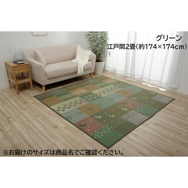 い草 ラグマット/絨毯 (江戸間4.5畳 約261×261cm グリーン) ギャッベ柄 裏ばり 抗菌 防臭 消臭 花ござ (リビング) 14,733円