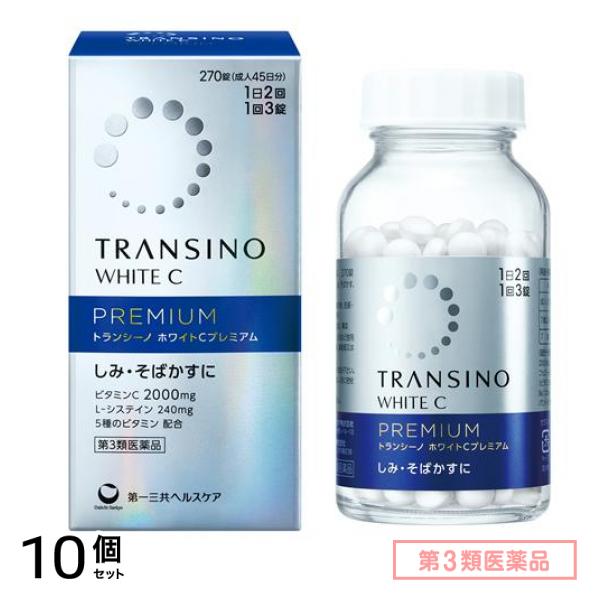 第３類医薬品 ホワイトCプレミアム 大容量 270錠 (成人45日分) 10個セット