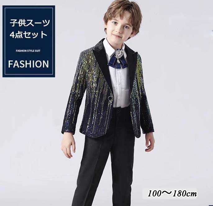 最終値下げ高級感 かっこいい 子供スーツ 男の子 スーツセット 演出服 パーティー 舞台 結婚式 おしゃれ 高品質 エレガント 一つボタン スパンコール ラメ感 ジャケット パンツ シャツ 蝶ネクタイ