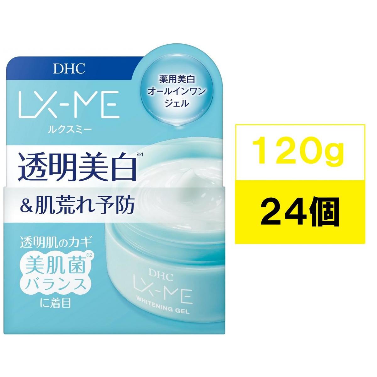 【まとめ買い】DHC ルクスミー薬用ホワイトニングジェル １２０g ×２４個セット 保湿オールインワン 肌荒れ 美白 透明感