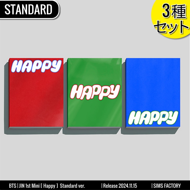 [3種SET] JIN (BTS) アルバム 1st Mini [ Happy ] Standard ver. /チャート反映 +Shop Gift