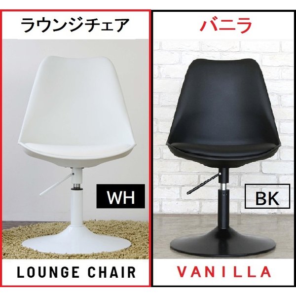 チェア バニラ 昇降式 デザインチェア 高さ調節 回転チェア GART 北欧 ダイニング おしゃれ