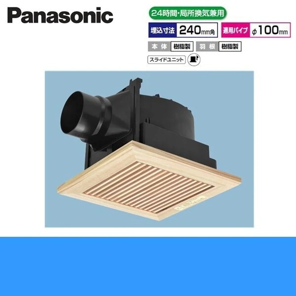 FY-24J8/15 天井埋込形換気扇 24時間局所換気兼用[]