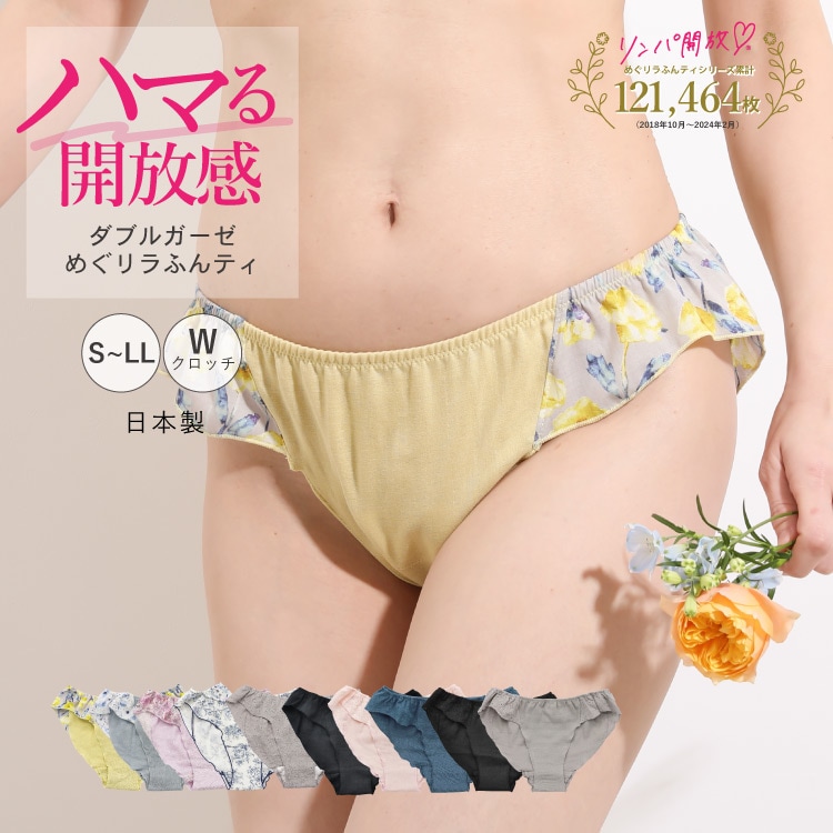 ❀Rainbow8ページです。ふわかる。ふんてぃ、ふんどしパンツ❀ Qoo10] JEWLINGE ふんどしパンツ 女性用 レディース [ダ : 下着