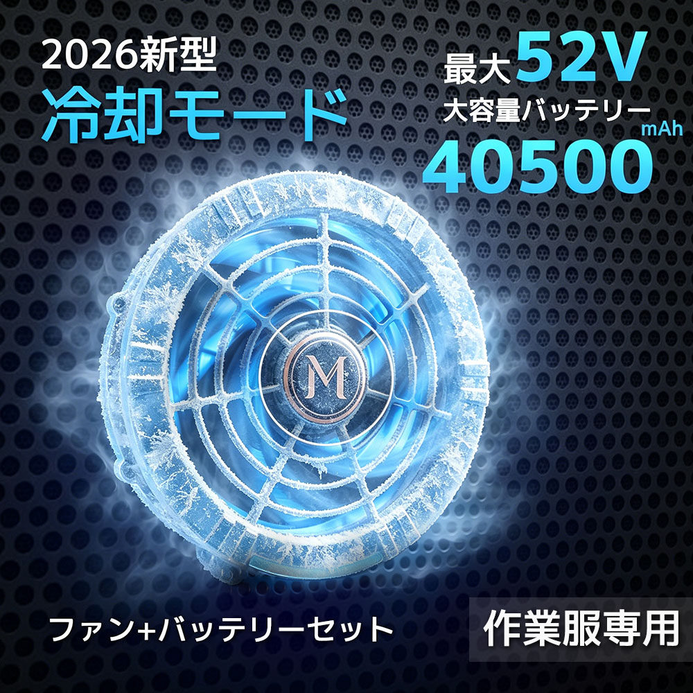 Qoo10] NiZmir 2026新型ファンバッテリーセット ペル : 季節家電