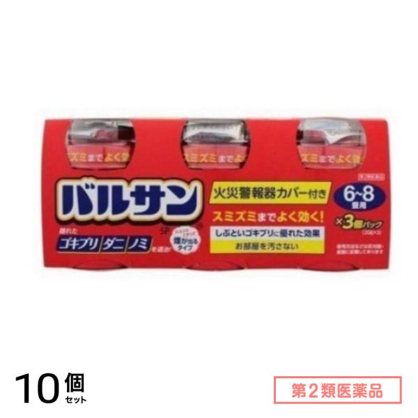 第２類医薬品 バルサンSP 6～8畳用 20g (×3個パック) 10個セット