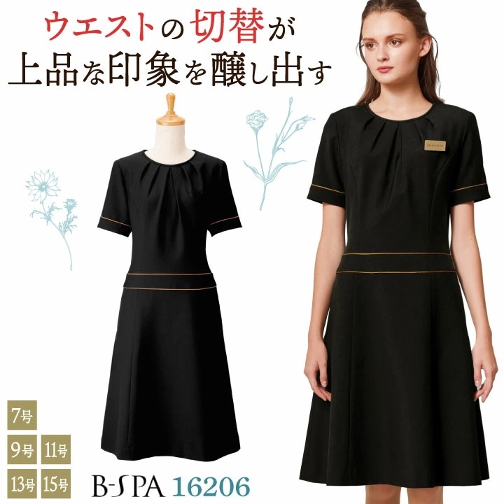 ボンユニ ワンピース ストレッチ 美容 エステサロン ネイルサロン 医療 デンタルクリニック 歯科衛生士 スパ リラクゼーション 受付 レディース おしゃれ /bo-16206