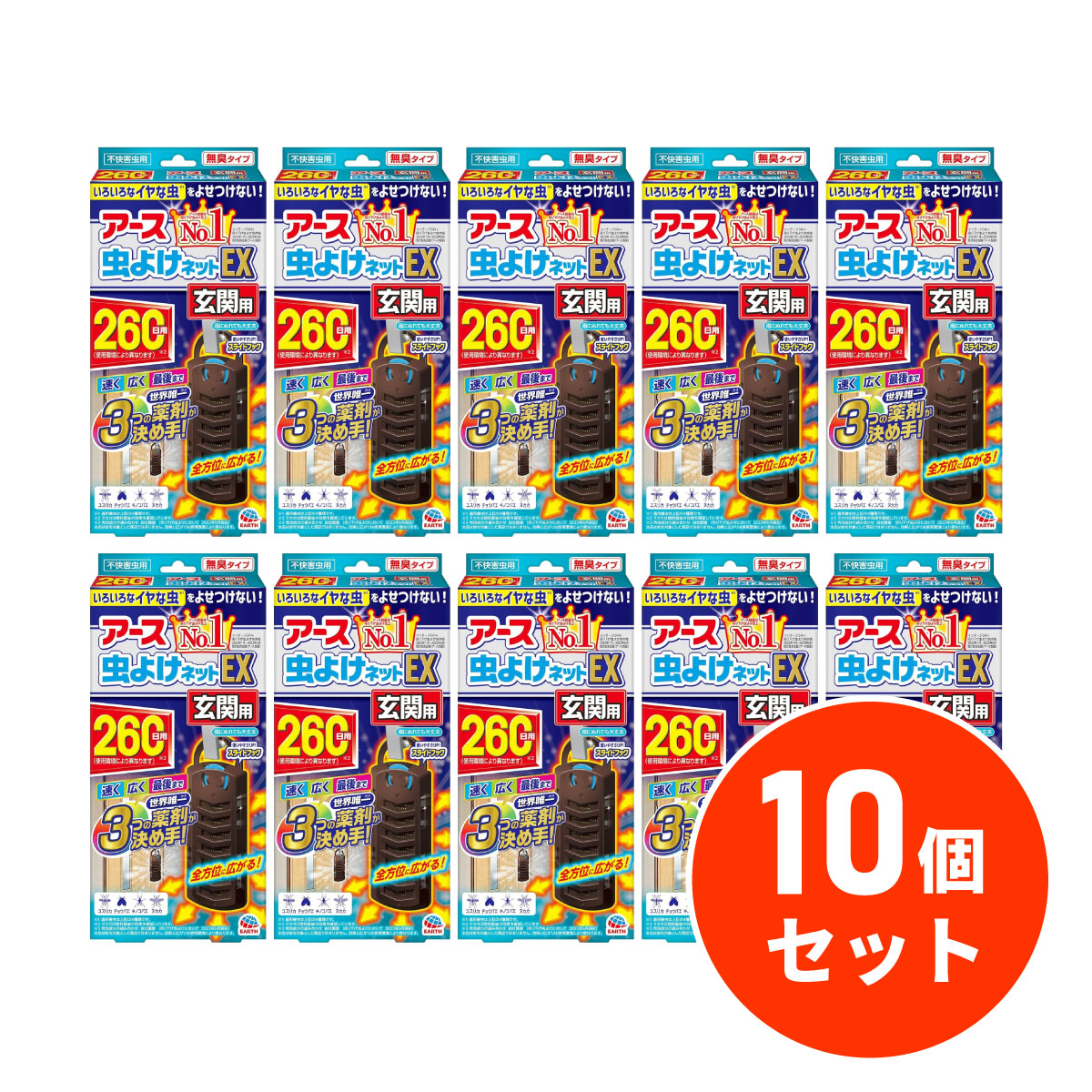 【まとめ買い】アース製薬 アース虫よけネットEX 玄関用 260日用×10個セット 屋外用虫よけ ユスリカチョウバエキノコバエ 吊り下げ 虫よけ 害虫対策 6,820円