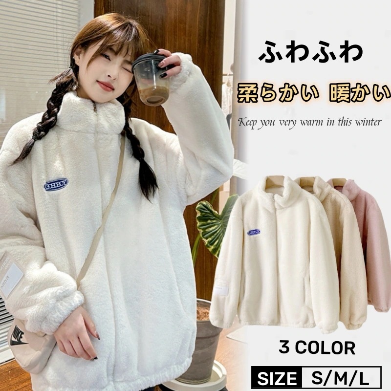 2024冬新品 アウター冬 フェイクファー ブルゾン コート レディース 可愛いカジュアル ファー毛皮アウター 裹起毛 暖かい 中綿コート 学生ジャケット