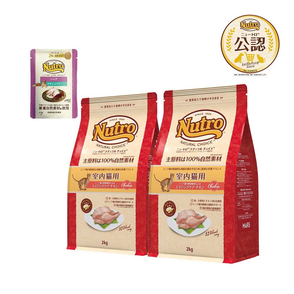 ニュートロ　猫　室内猫用　エイジングケア　チキン　２ｋｇX２袋＋デイリー　ディッシュ　シニア　パウチ　おまけ付　ＣＲＣ35―15―50―00―00