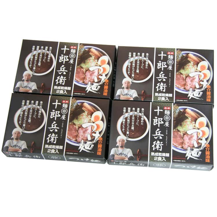 秋田の麺屋 「十郎兵衛」 つけ麺 乾麺 計8食 離島は配送不可 6390399 お歳暮 お中元 お土産 ご進物 ギフト 贈り物に最適