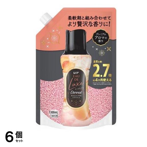 オードリュクス お洗濯の香り付けビーズ Eternal ホワイトムスク&アプリコット 詰め替え用 超特大 1300mL 6個セット
