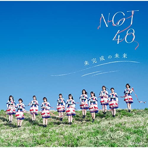 NGT48 ／ 未完成の未来(Type-B)(DVD付) (CD) UPCH-20624