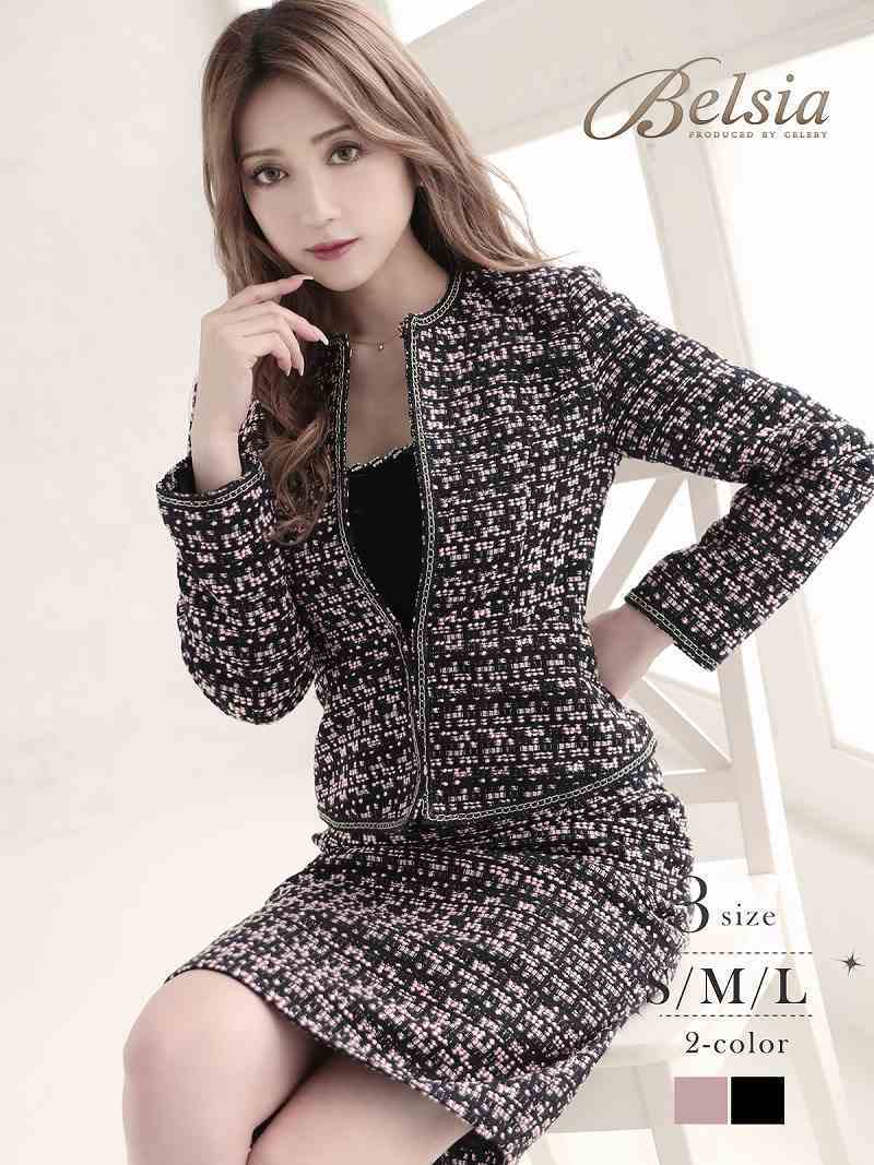 キャバスーツ MIXツイード パイピング ノーカラー 膝丈 タイト フォーマル 2P レディーススーツ ナイトスーツ キャバスーツ Belsia