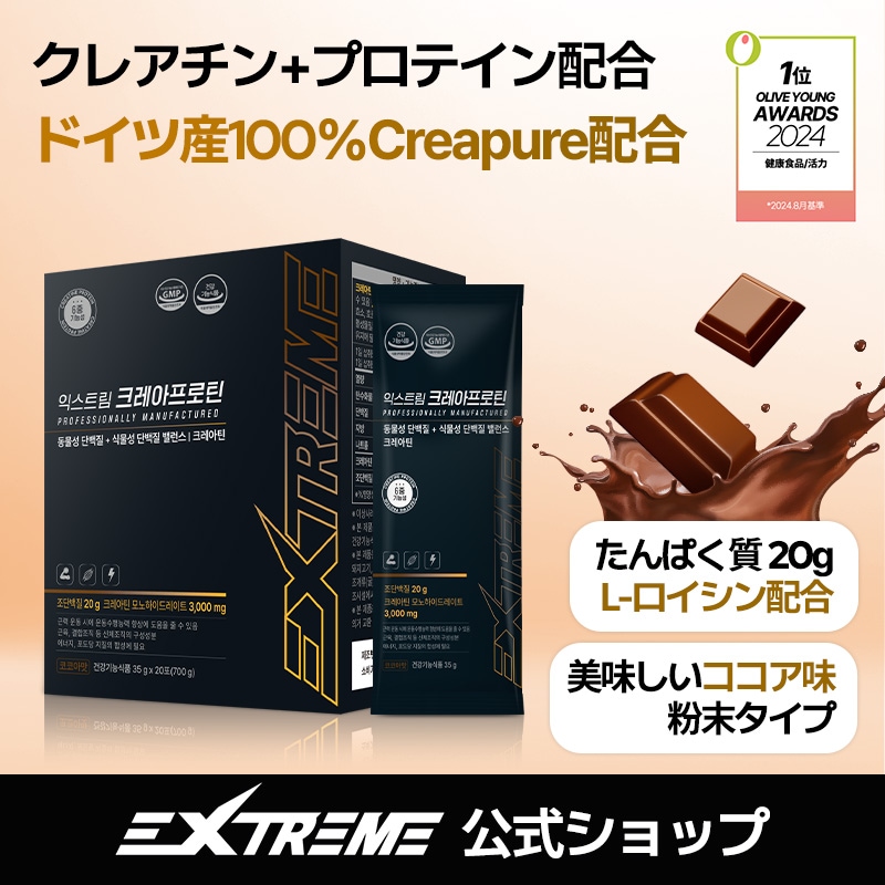 高含量 クレアプロテイン, クレアチンとプロテイン, クレアチン 3000mg, タンパク質20g 配合, 美味しいココア味パウダ, 1日1包 20日分, 合計20包
