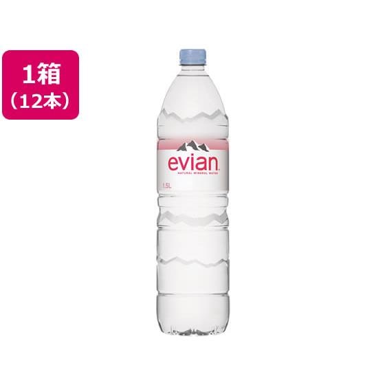 エビアン 1.5L 12本
