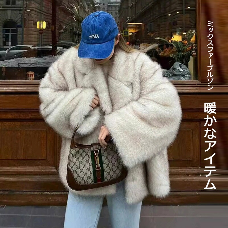 ミックスファー ジップ ブルゾン レディース アウター ファーブルゾン ファーコート ジャンパー カーディガン 羽織り 体型カバー ゆったり 起毛 フェイクファー スタンドカラー 2way 裏地付き