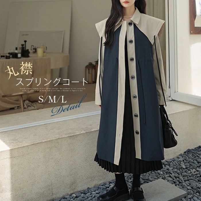 スプリングコート レディース トレンチコート ロングコート ロングジャケット 羽織り 上着 コート ポケット付き ジャケット ロング丈 春 秋 切り替え アウター ヴィンテージ ライトアウター ロング