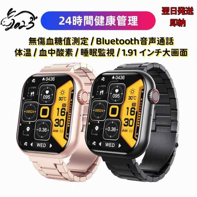 【最安値挑戦！】スマートウォッチ 血糖 血圧測定 Smart Watch iPhoneAndroid対応 通話機能付き 睡眠体温 心拍数 血中酸素 日本語対応 敬老日 ギフト