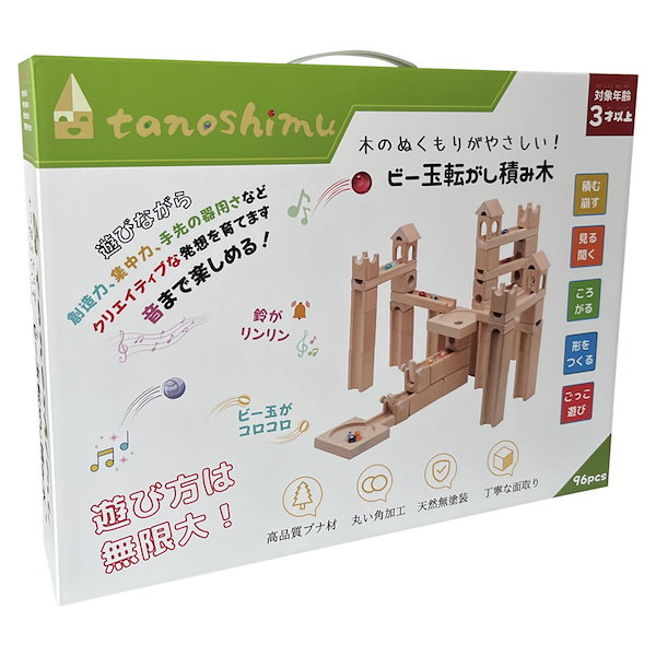 Qoo10] tanoshimu 知育玩具 積み木 ビー玉転がし 音が鳴る
