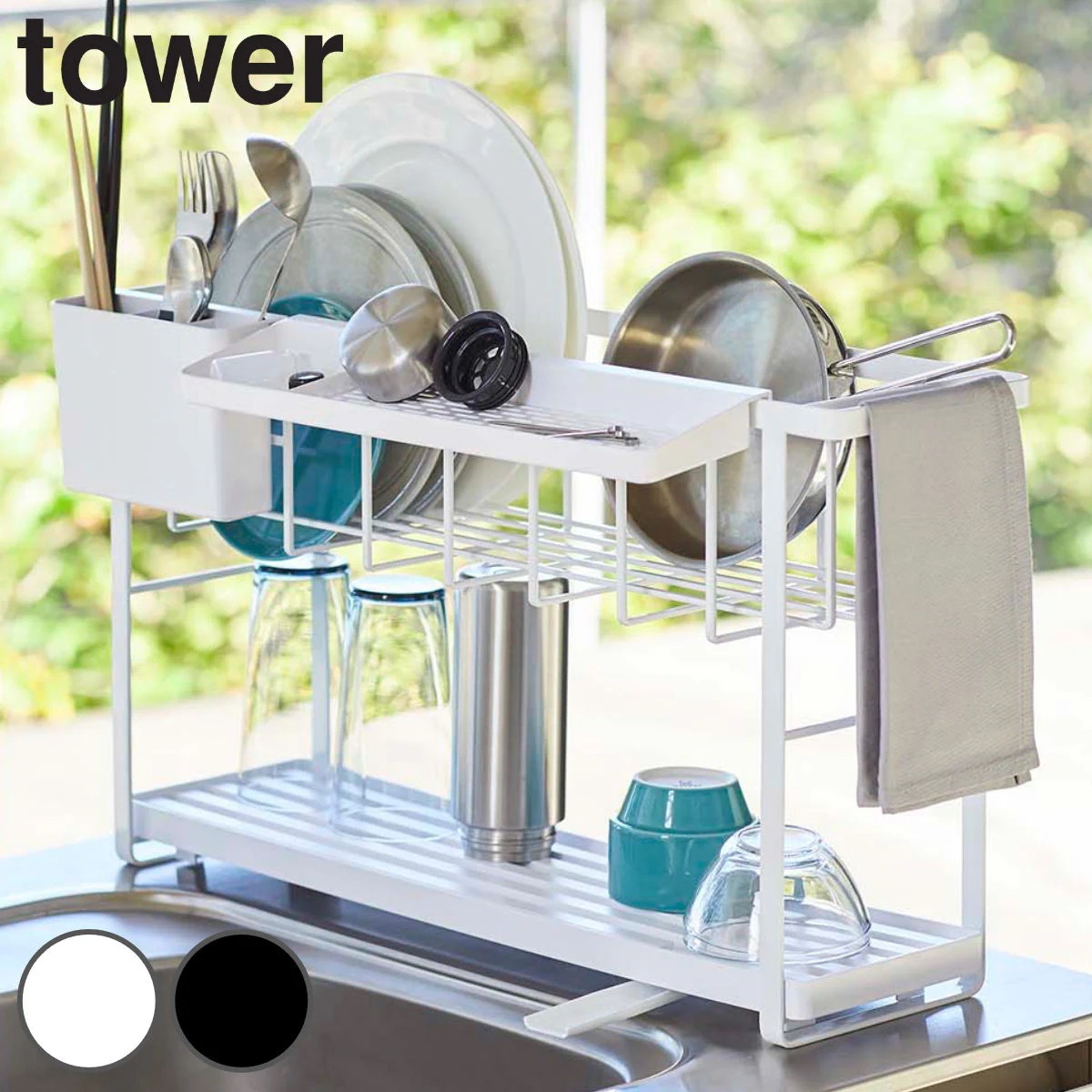 tower スリムスリーウェイ水切りワイヤーバスケット 2段 タワー 山崎実業 タワーシリーズ 水切りカゴ スリム 3way 水切りワイヤーバスケット 水切りラック 水切りかご