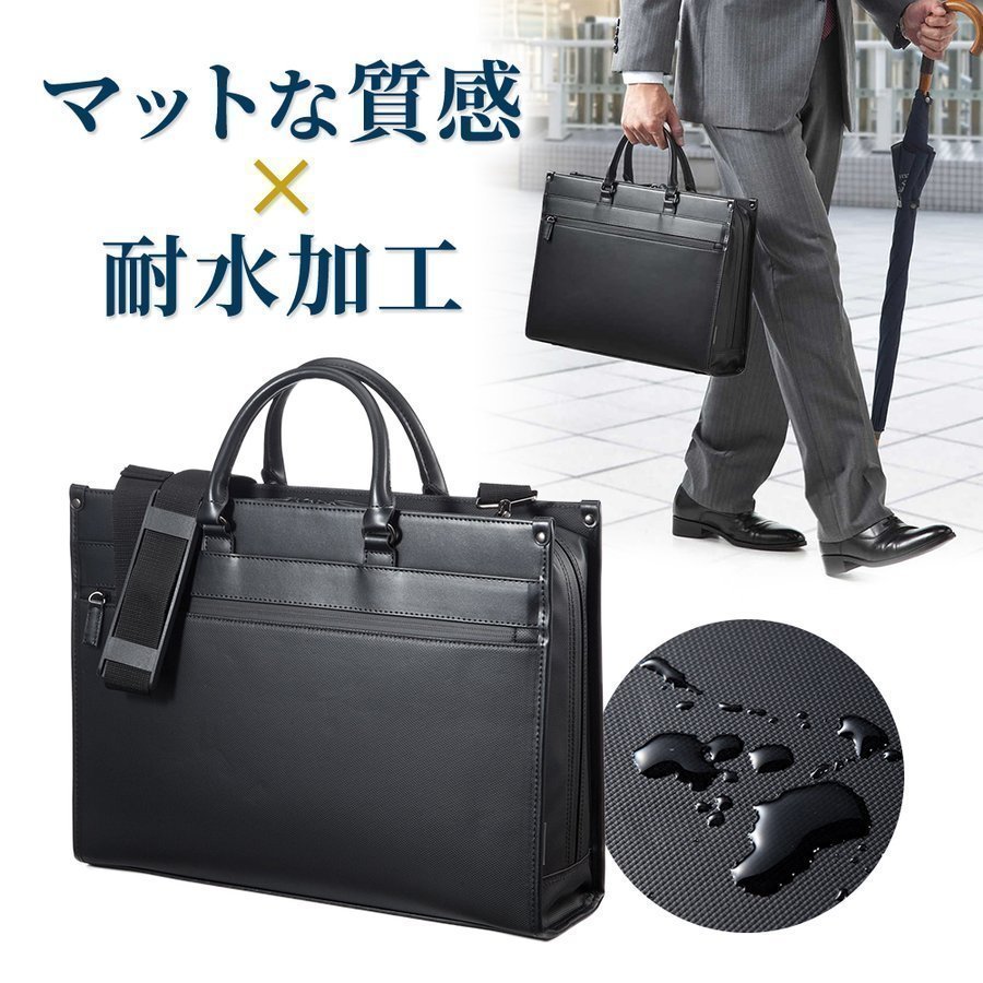 ビジネスバッグ メンズ 簡易防水 耐水 軽量 スリム 2WAY ショルダー バック 自立 40代 50代 PC対応 パソコンバッグ ブリーフケース 200-BAG067WP 7,391円