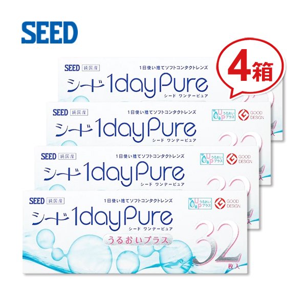 シードワンデーピュアうるおいプラス（32枚入)４箱セット【送料無料】