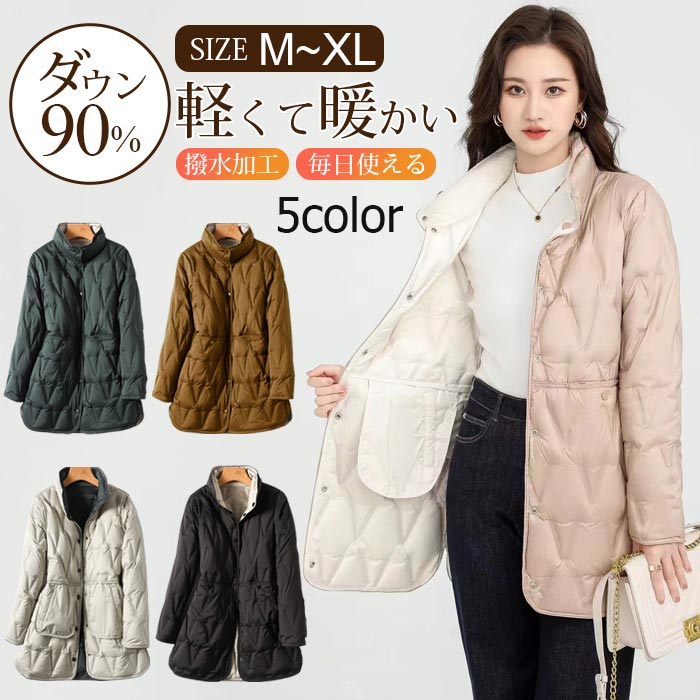 ダウンコート レディース ロング 暖かい 軽量 ダウンコート ピンク 50代 ジャケットコート きれいめ 冬 大きいサイズ ダウンコートアウター おしゃれ 暖かい 軽量 ビジネス カジュアル 秋冬 ダ