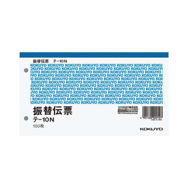 (まとめ) コクヨ 振替伝票(税額表示欄なし) タテ106×ヨコ188mm 100枚 テ-10N 1冊 (×40セット)