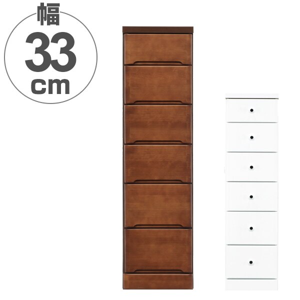 スリムチェスト 6段 すき間収納 引き出し 木製 幅32.5cm タンス チェスト ランドリーチェスト 整理タンス 完成品 収納 隙間 すきま 整理 衣類収納