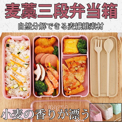 Qoo10 お弁当箱 弁当箱3段 ランチボックス 小 キッチン用品