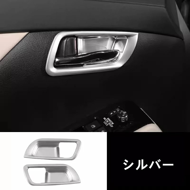 トヨタ・アルファード/ヴェルファイア 30系 用 インサイドドア ハンドル カバー 汚れ 傷防止 ABS製 2ピース 2色選択 7749 7,465円