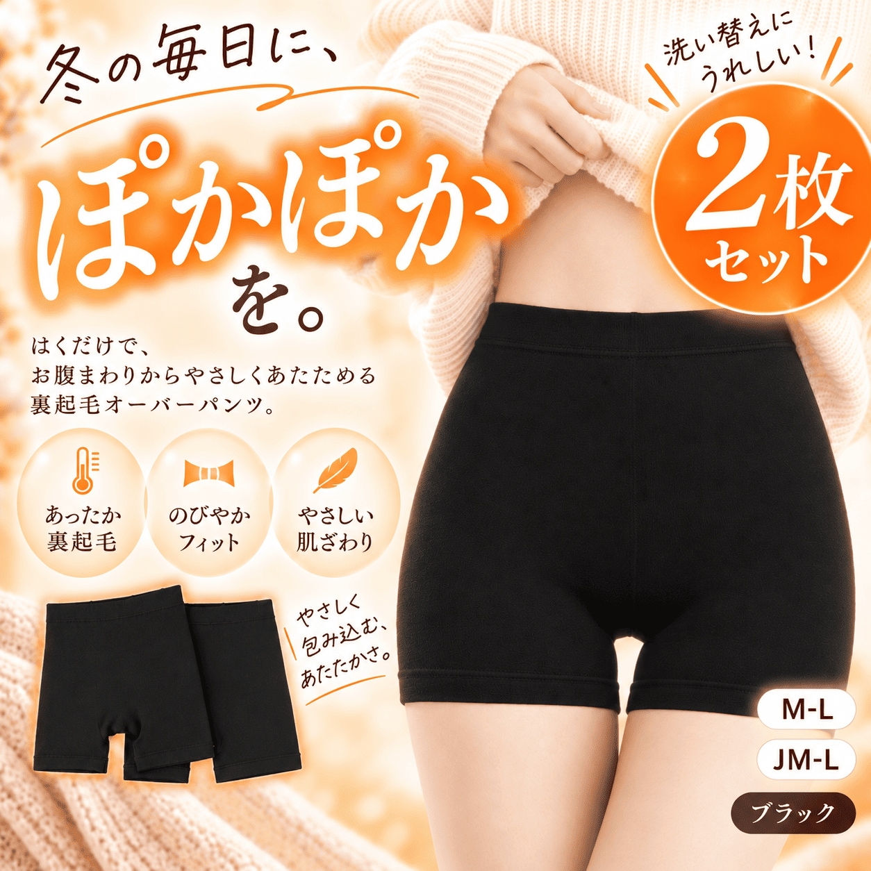Qoo10] MKY Factory オーバーパンツ 裏起毛 防寒 2枚組 冬