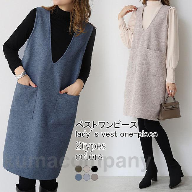 ベストワンピ レディース ロングワンピ ノースリーブ 厚手 チュニック ベストワンピース Vネック ショートワンピ サロペットワンピース 秋冬