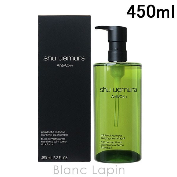 シュウウエムラ SHU UEMURA A/O+P.M.クリアユースラディアントクレンジングオイル 450ml [142508/773232]