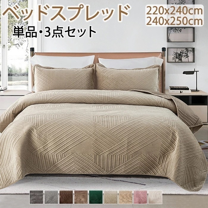 【大人気N0.1】ベッドカバー ベルベット 冬 ベッドスプレッド 3点セット ベッドキルト 洗える キルティング ブランケット おしゃれ 北欧 花柄 マルチカバー 枕カバー オールシーズン 子供 汚れ