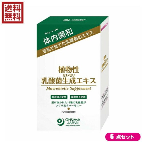 乳酸菌 サプリ 植物性 植物性乳酸菌生成エキス 150ml(5ml30包) オーサワジャパン